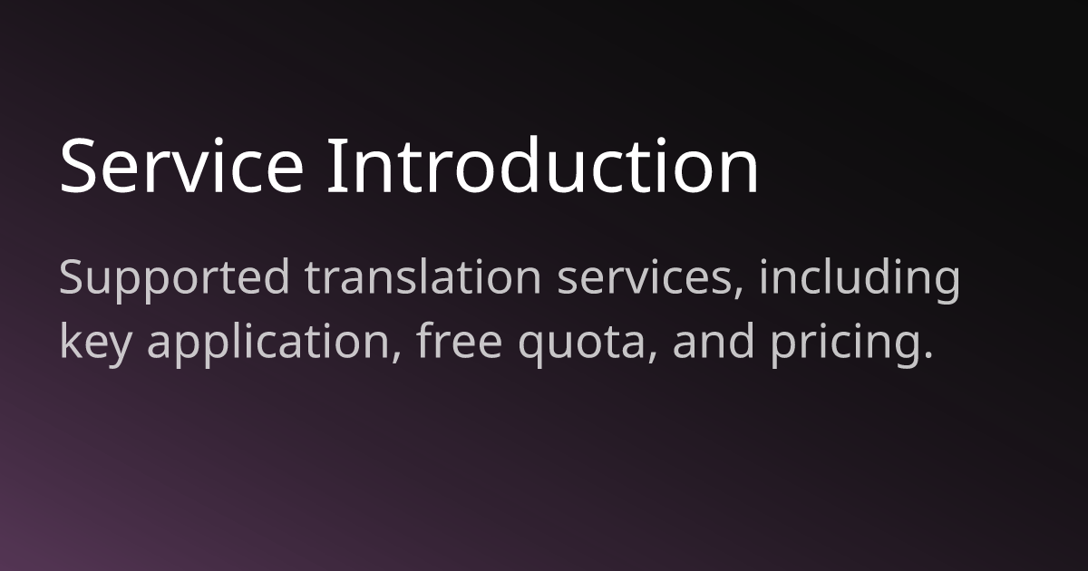 Service Introduction